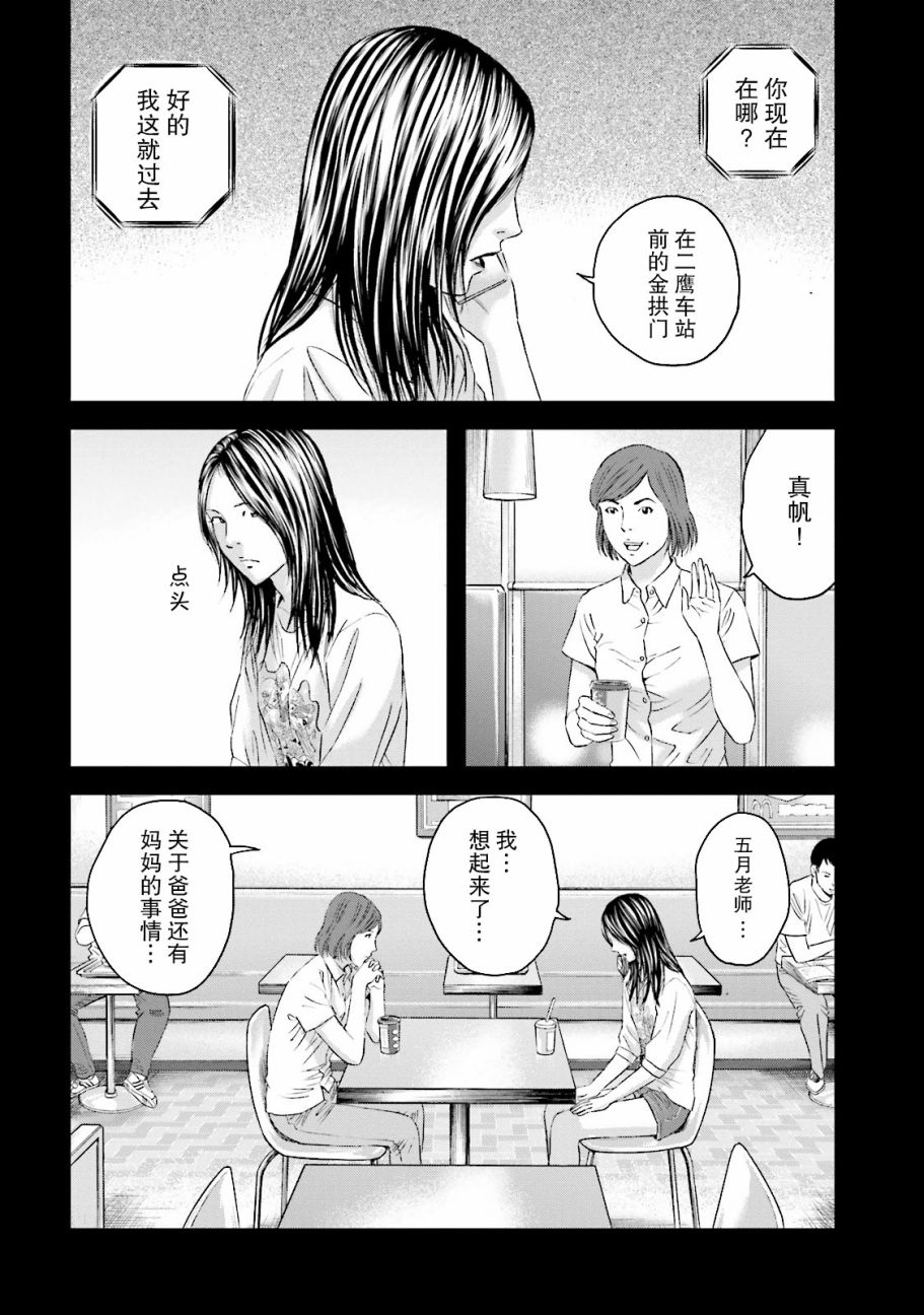 想被女子高中生杀掉韩漫全集-第13话无删减无遮挡章节图片 
