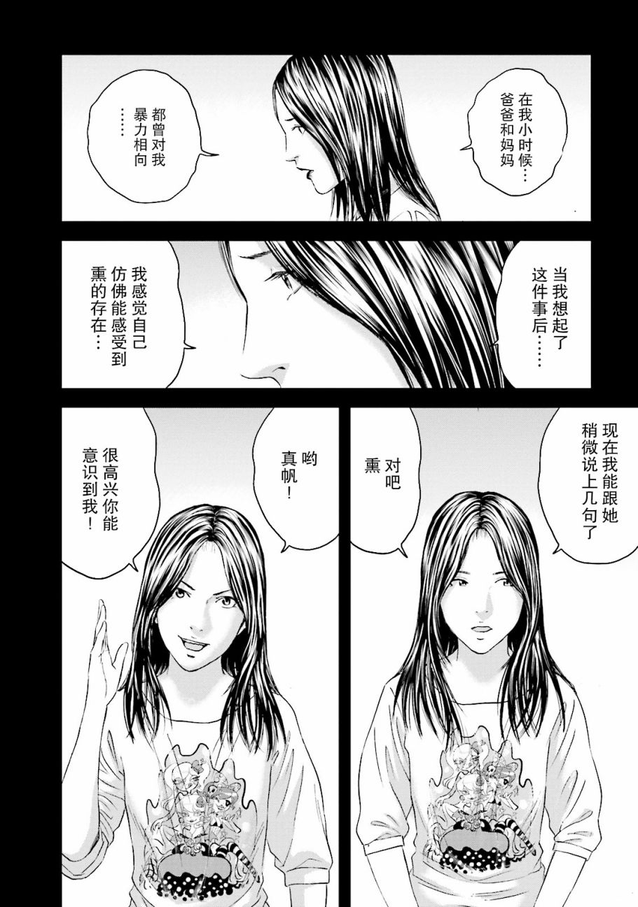 想被女子高中生杀掉韩漫全集-第13话无删减无遮挡章节图片 