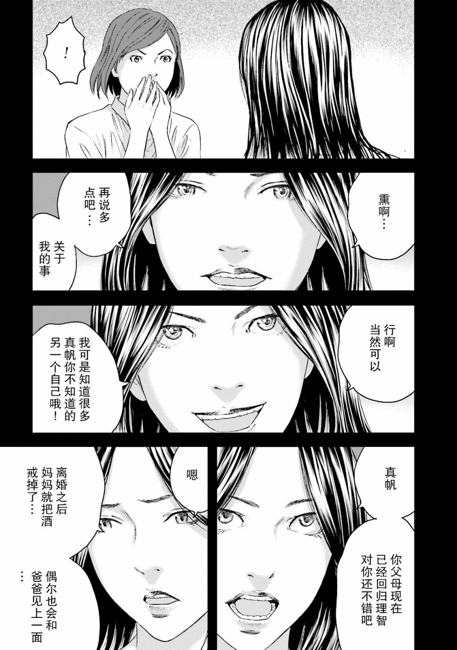 想被女子高中生杀掉韩漫全集-第13话无删减无遮挡章节图片 