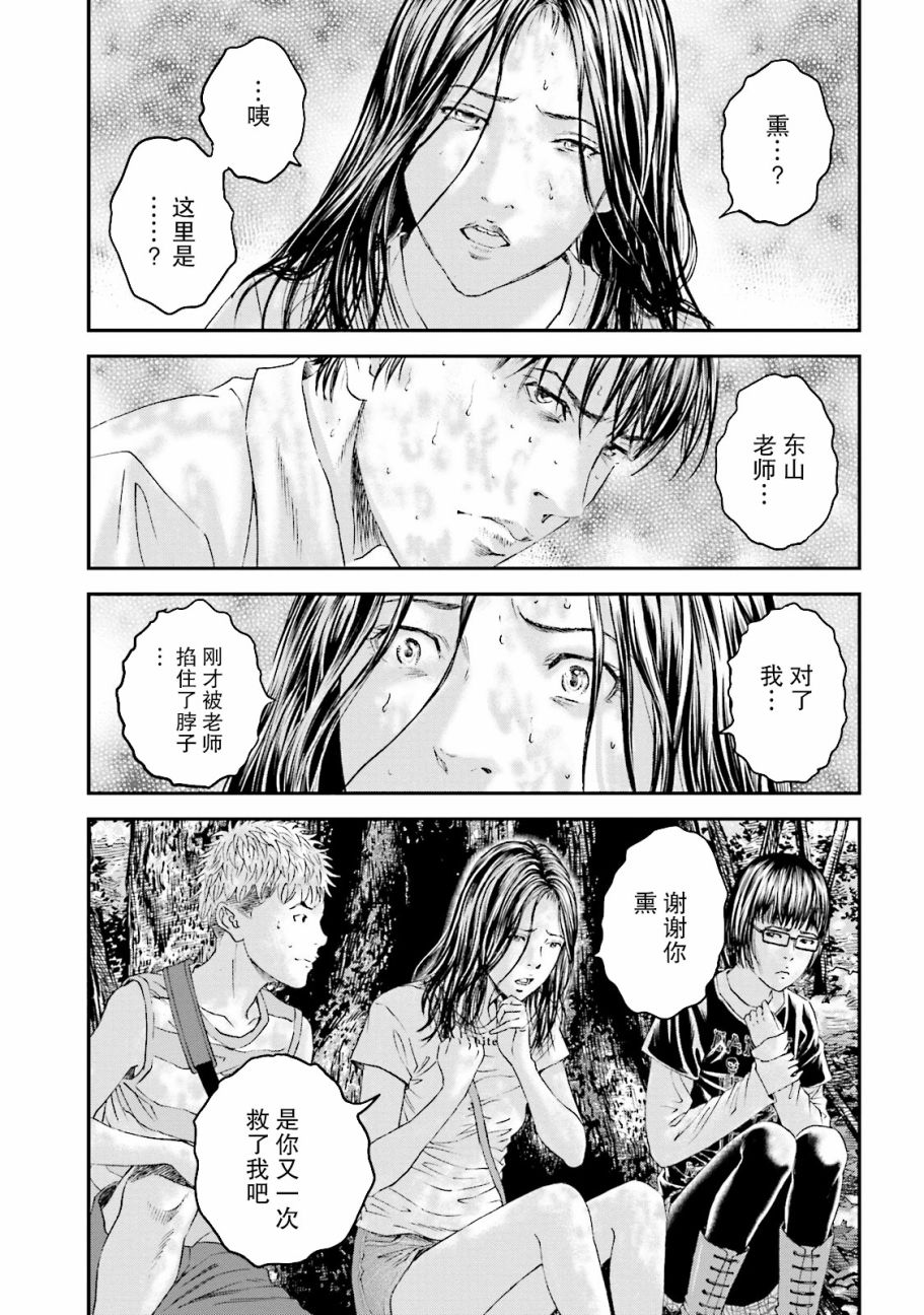 想被女子高中生杀掉韩漫全集-第13话无删减无遮挡章节图片 