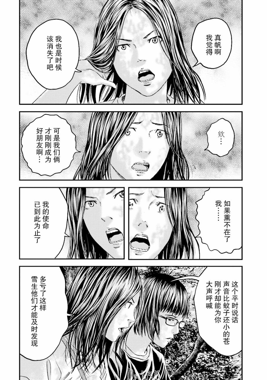 想被女子高中生杀掉韩漫全集-第13话无删减无遮挡章节图片 