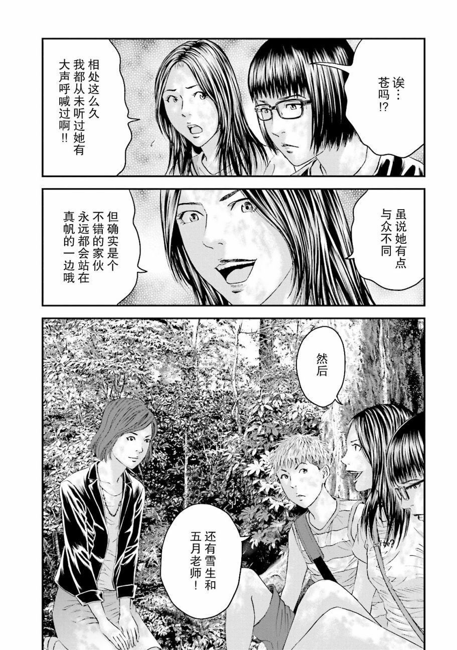 想被女子高中生杀掉韩漫全集-第13话无删减无遮挡章节图片 