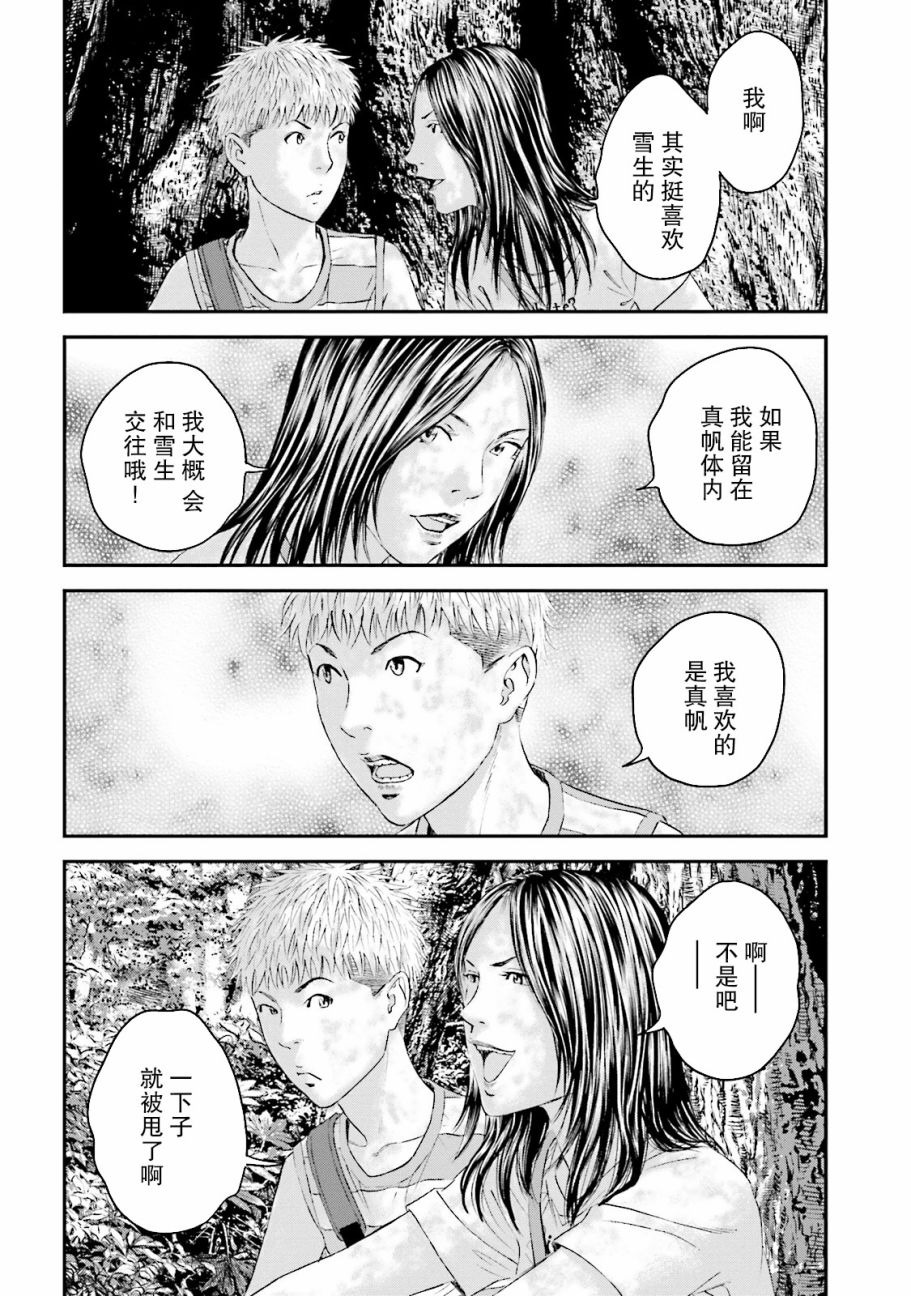 想被女子高中生杀掉韩漫全集-第13话无删减无遮挡章节图片 