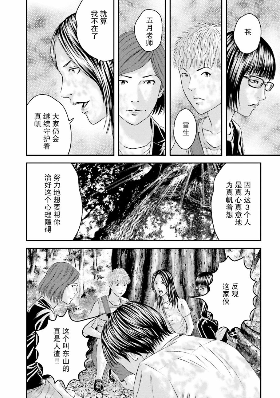 想被女子高中生杀掉韩漫全集-第13话无删减无遮挡章节图片 