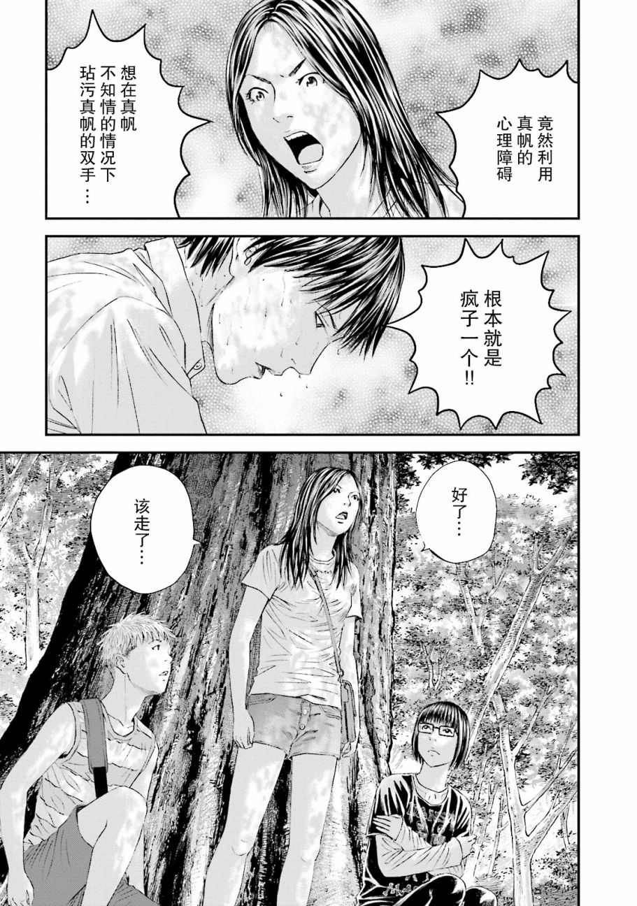 想被女子高中生杀掉韩漫全集-第13话无删减无遮挡章节图片 