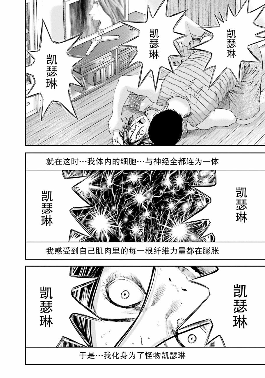 想被女子高中生杀掉韩漫全集-第13话无删减无遮挡章节图片 
