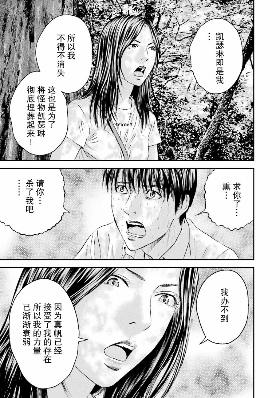 想被女子高中生杀掉韩漫全集-第13话无删减无遮挡章节图片 