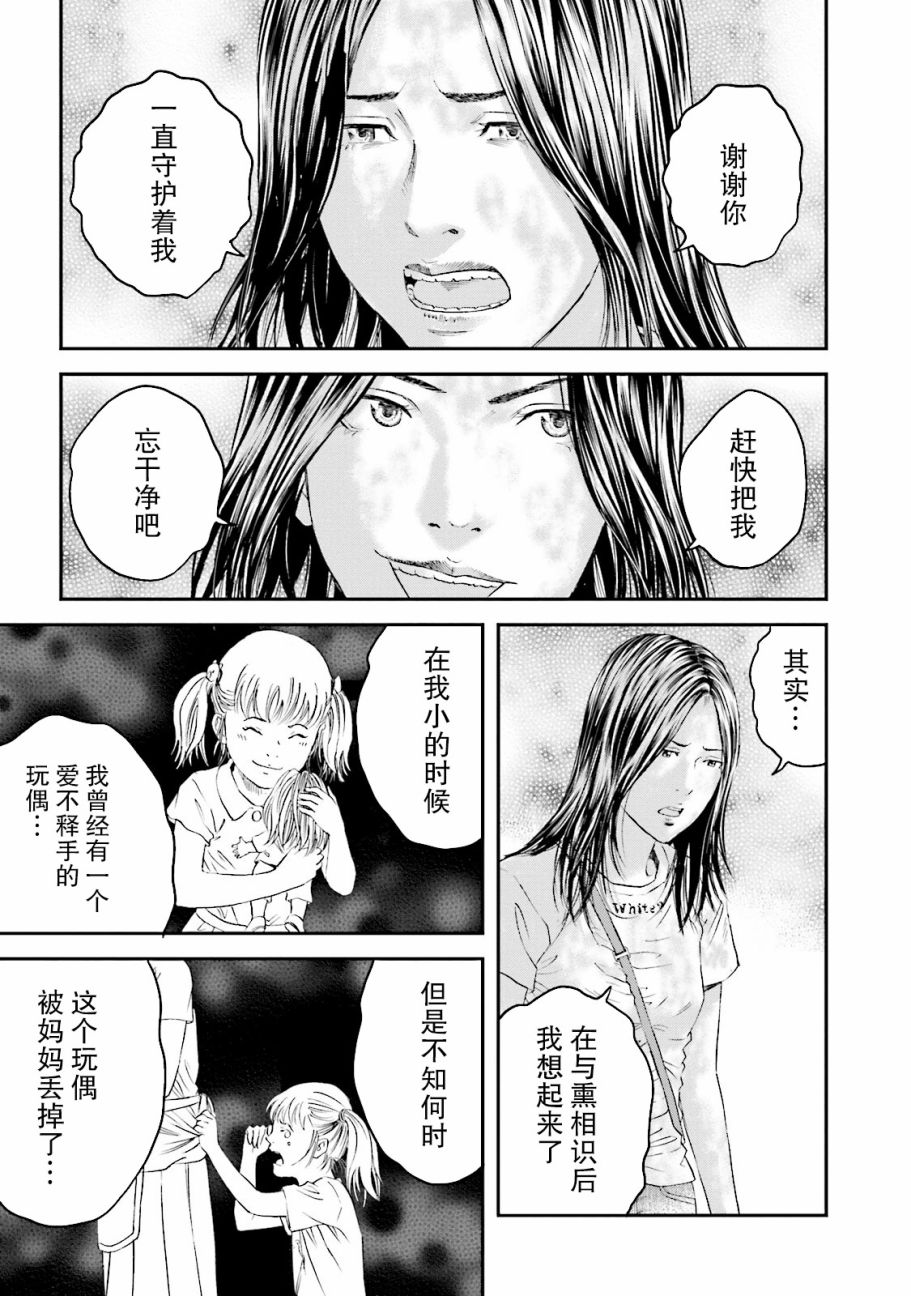 想被女子高中生杀掉韩漫全集-第13话无删减无遮挡章节图片 