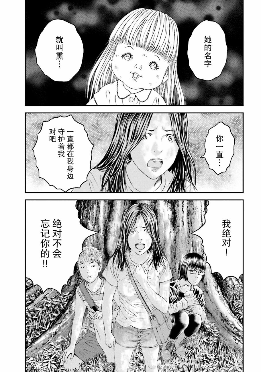 想被女子高中生杀掉韩漫全集-第13话无删减无遮挡章节图片 