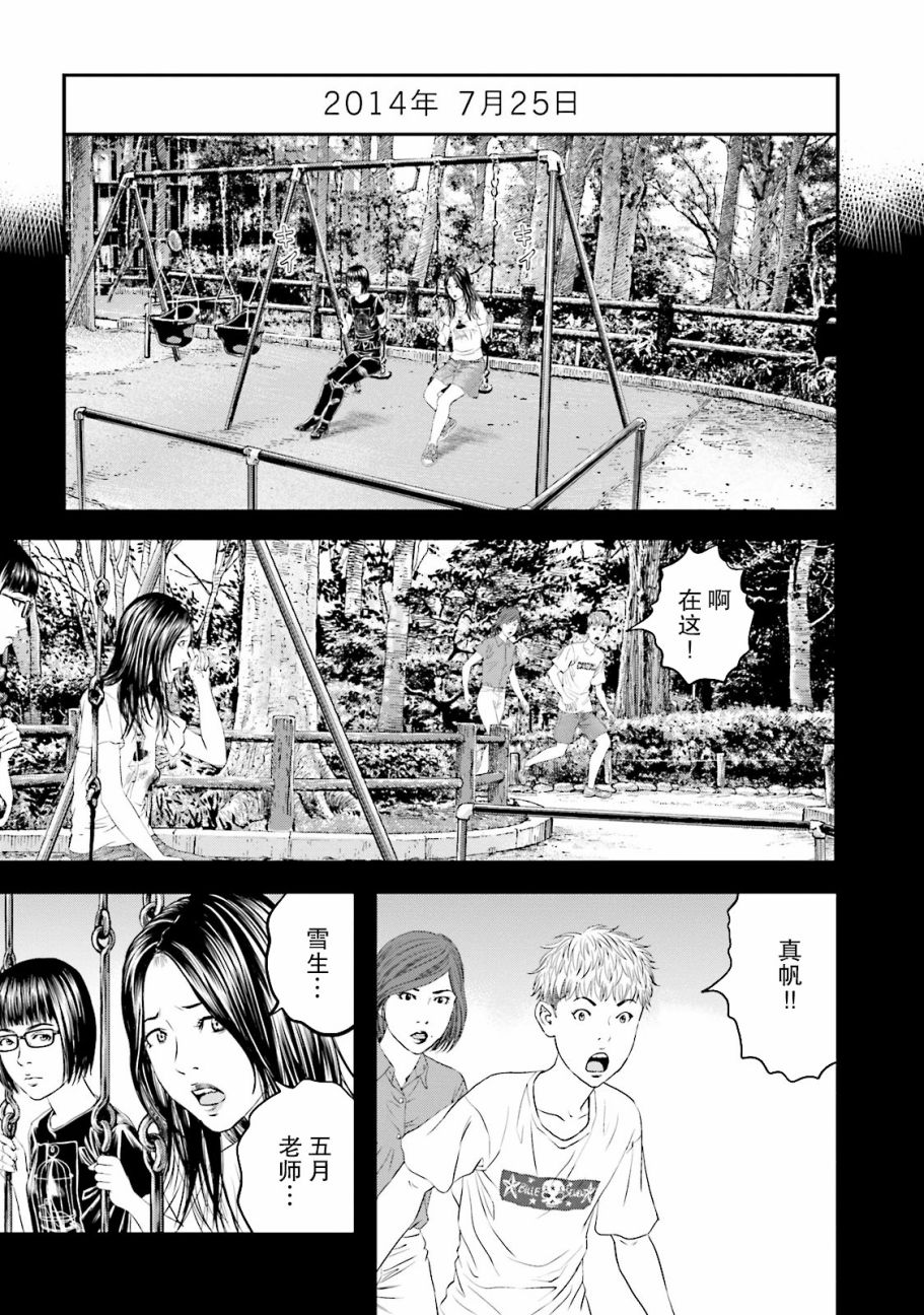 想被女子高中生杀掉韩漫全集-第13话无删减无遮挡章节图片 