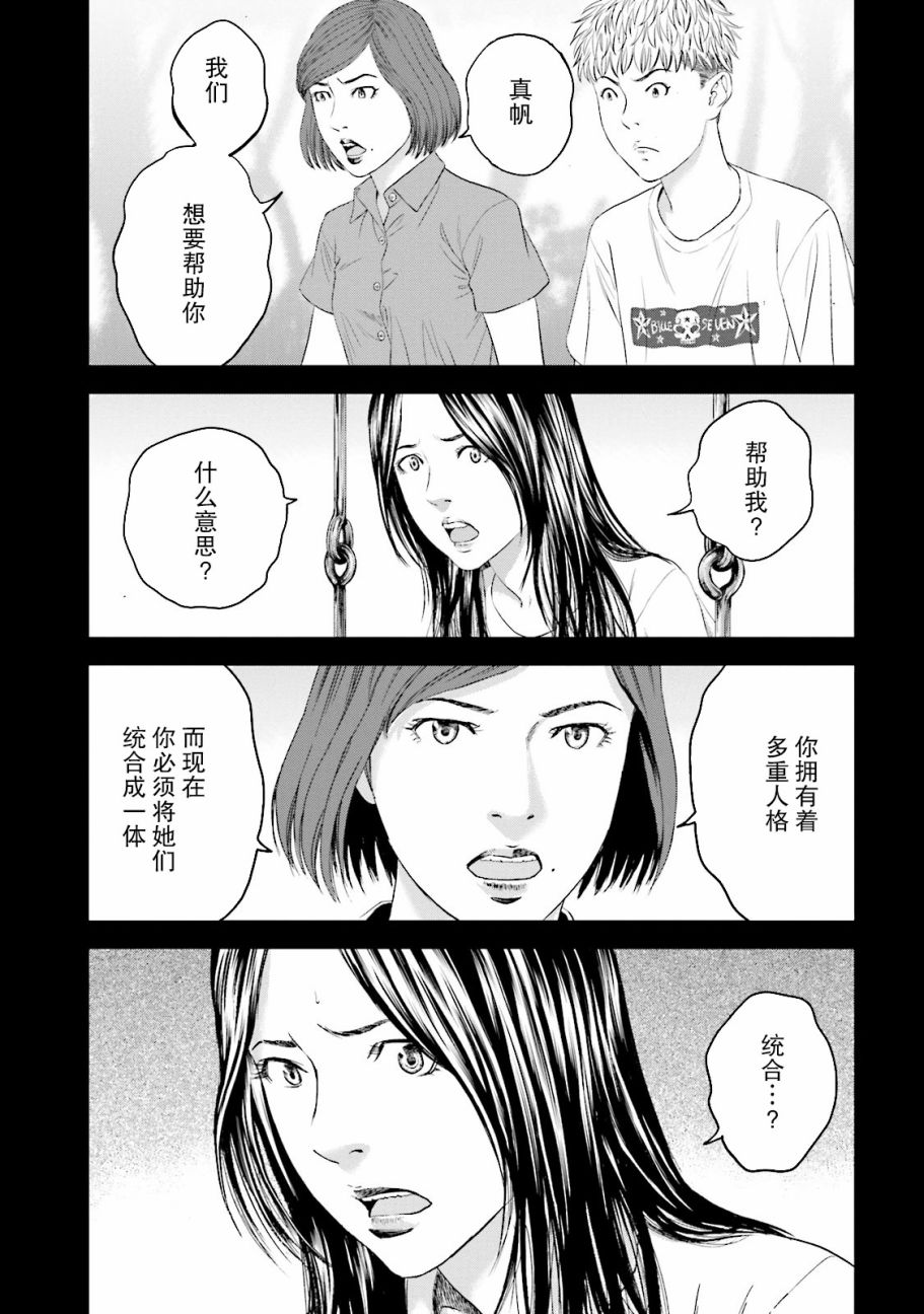 想被女子高中生杀掉韩漫全集-第13话无删减无遮挡章节图片 
