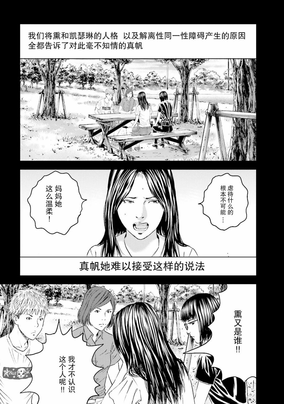 想被女子高中生杀掉韩漫全集-第13话无删减无遮挡章节图片 
