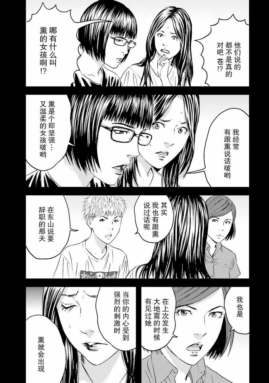 想被女子高中生杀掉韩漫全集-第13话无删减无遮挡章节图片 
