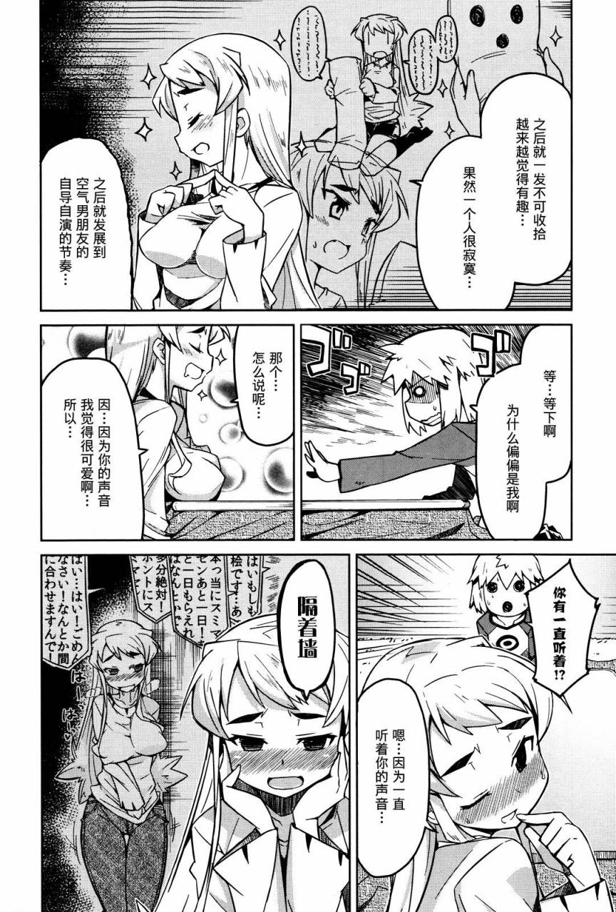点火人的她韩漫全集-全一话无删减无遮挡章节图片 