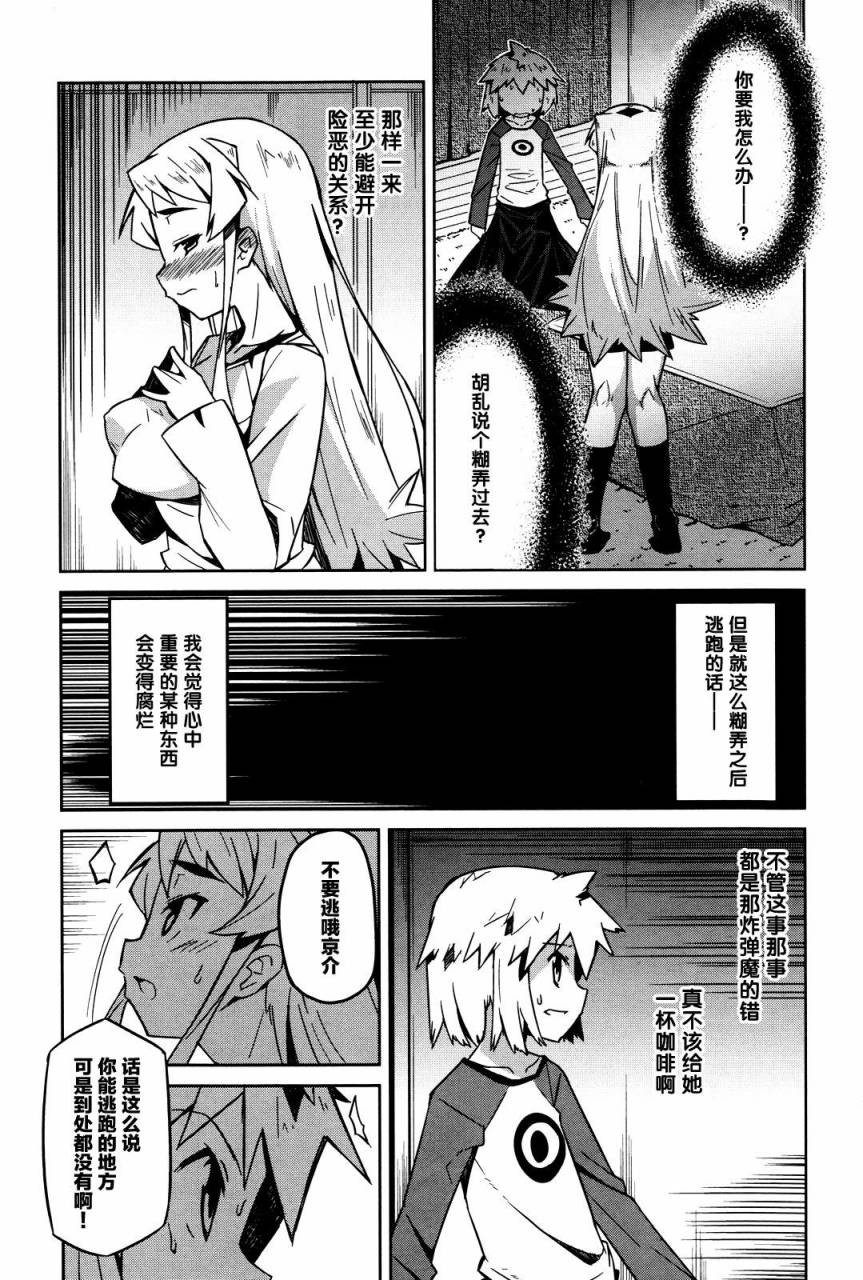 点火人的她韩漫全集-全一话无删减无遮挡章节图片 