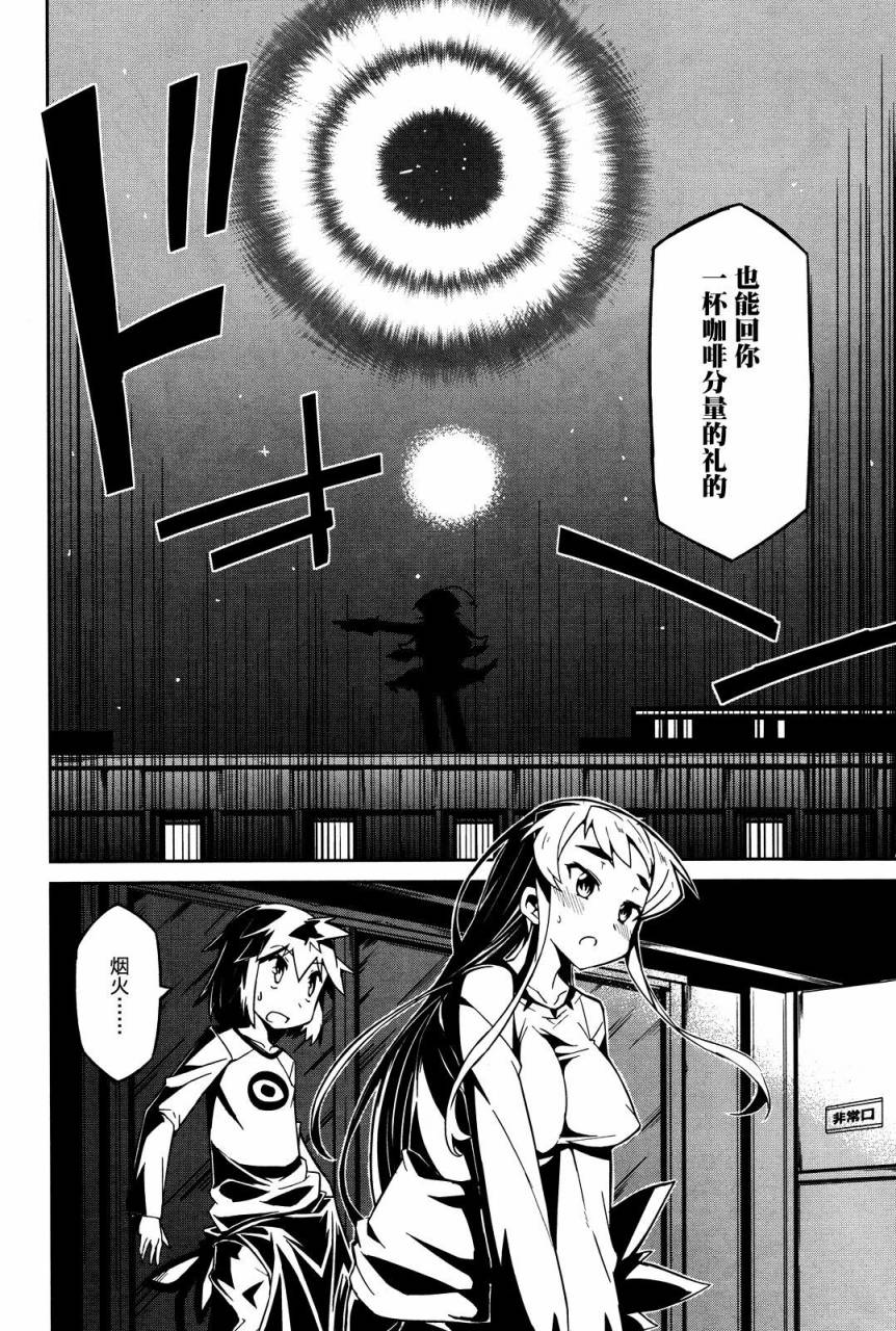 点火人的她韩漫全集-全一话无删减无遮挡章节图片 