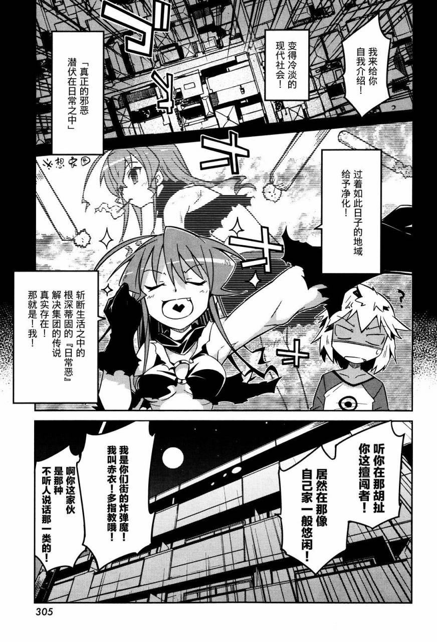 点火人的她韩漫全集-全一话无删减无遮挡章节图片 