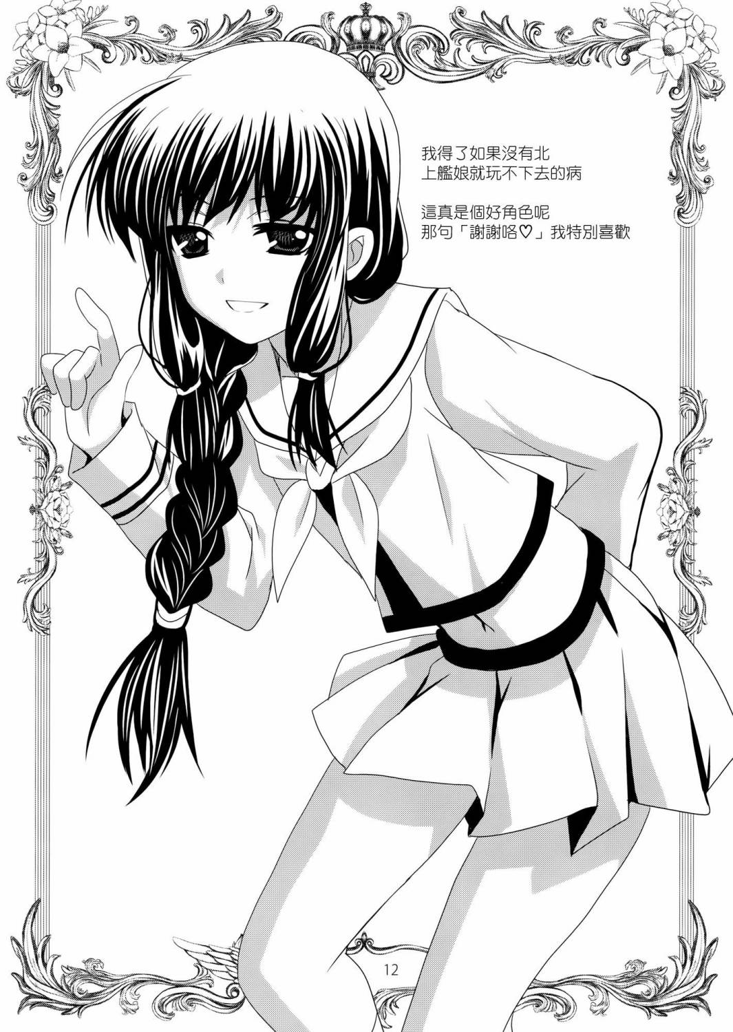 第3黄色舰队韩漫全集-全一话无删减无遮挡章节图片 