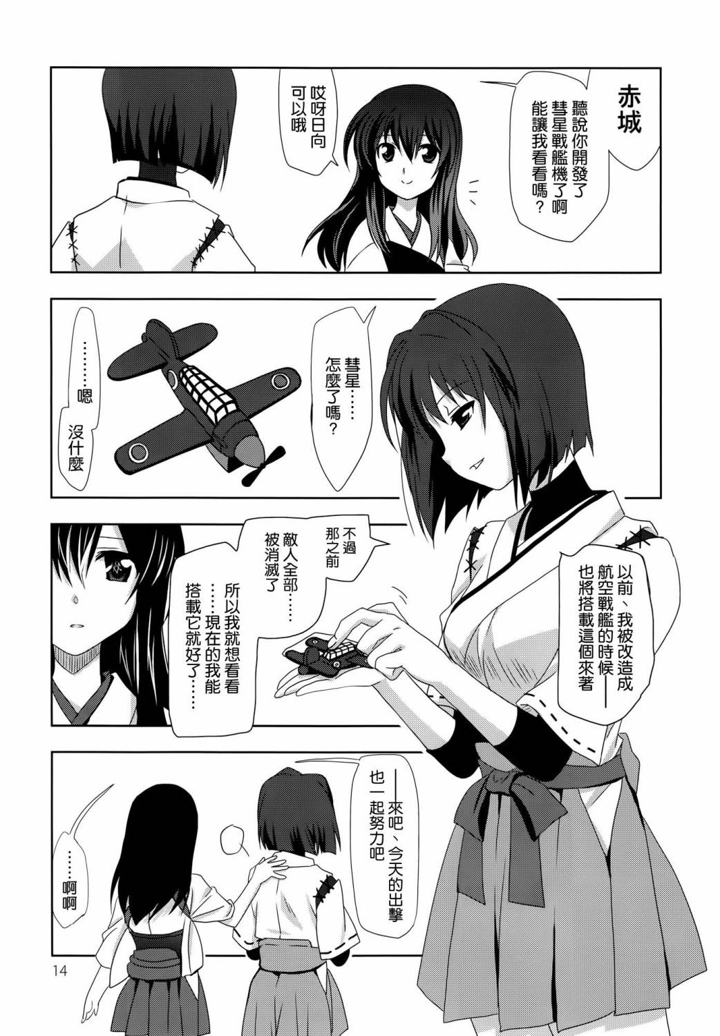 第3黄色舰队韩漫全集-全一话无删减无遮挡章节图片 