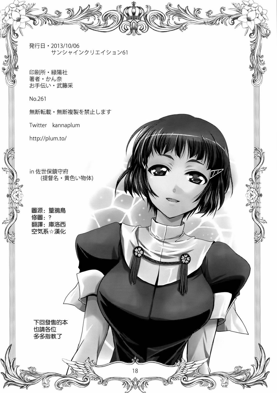 第3黄色舰队韩漫全集-全一话无删减无遮挡章节图片 