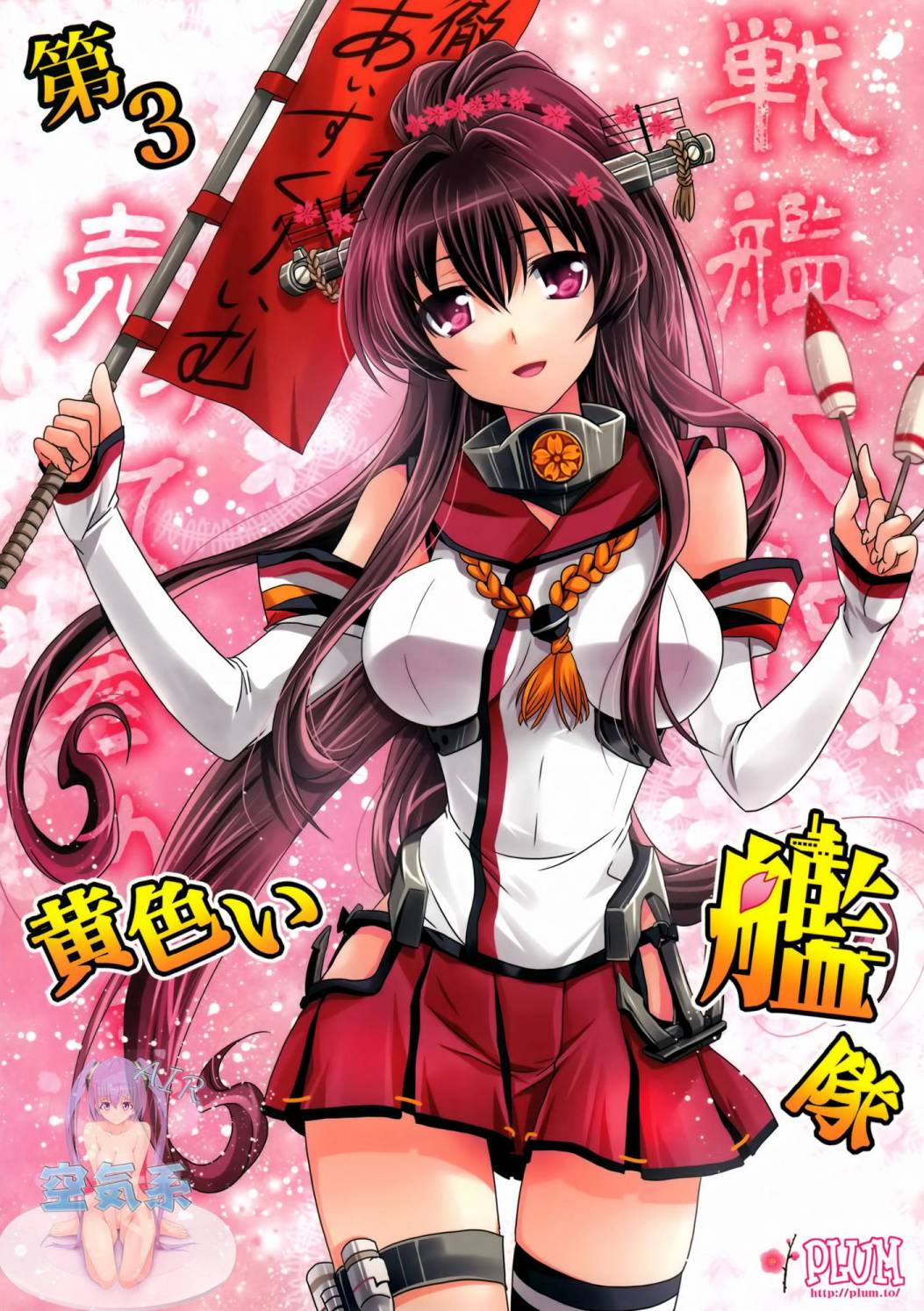第3黄色舰队韩漫全集-全一话无删减无遮挡章节图片 
