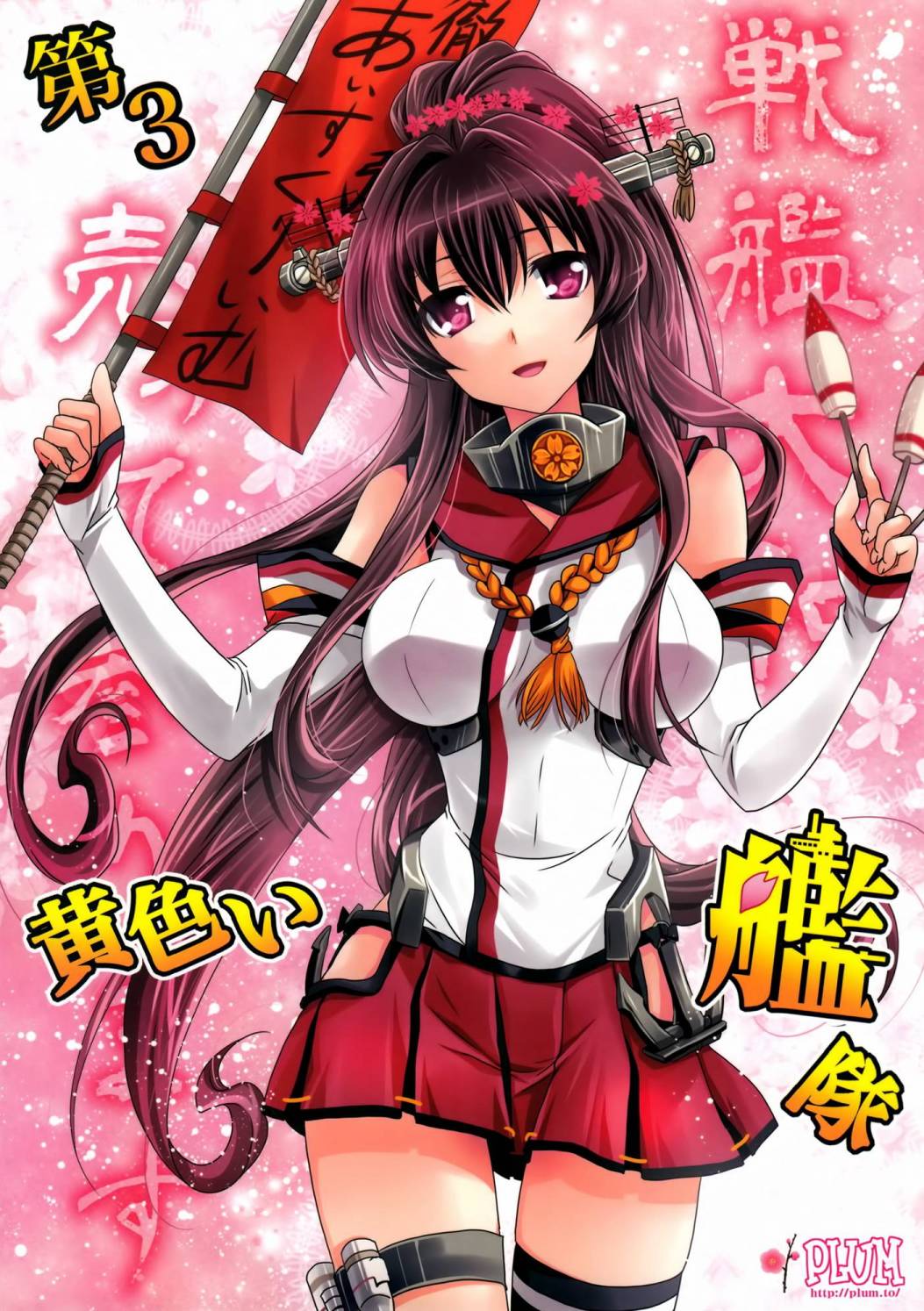 第3黄色舰队韩漫全集-全一话无删减无遮挡章节图片 