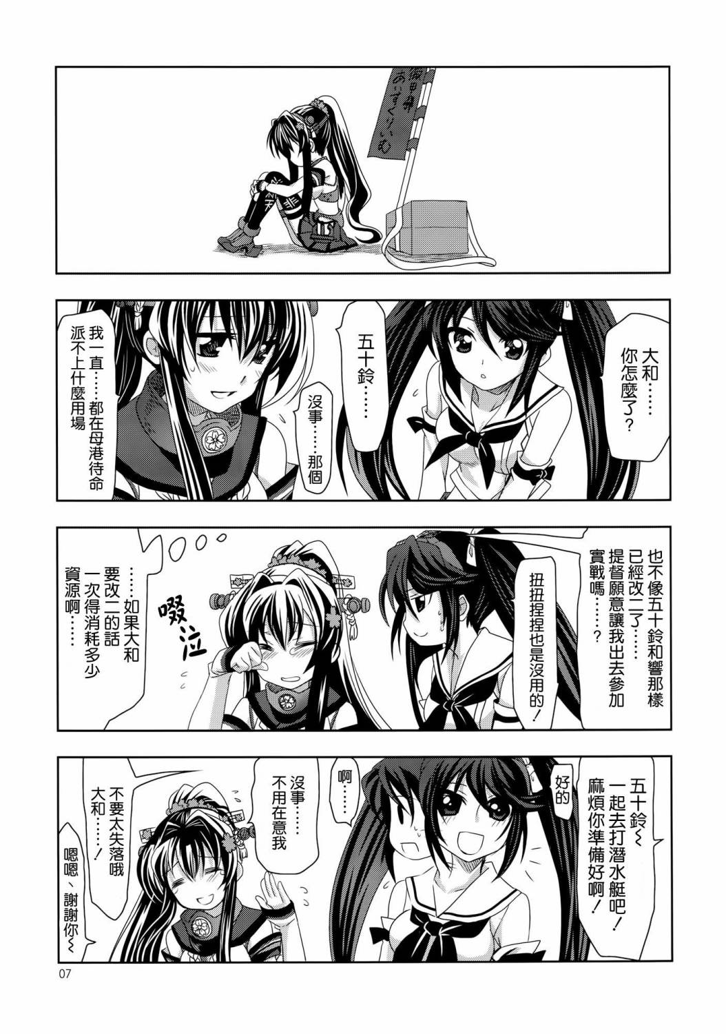 第3黄色舰队韩漫全集-全一话无删减无遮挡章节图片 