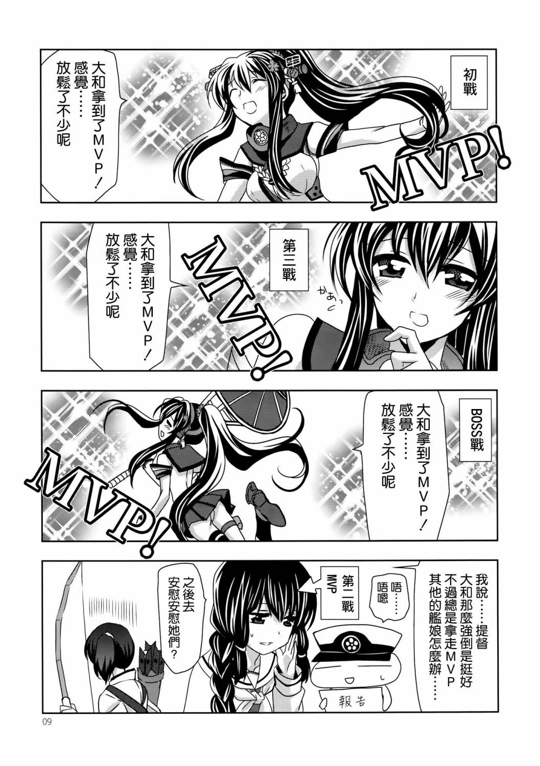 第3黄色舰队韩漫全集-全一话无删减无遮挡章节图片 