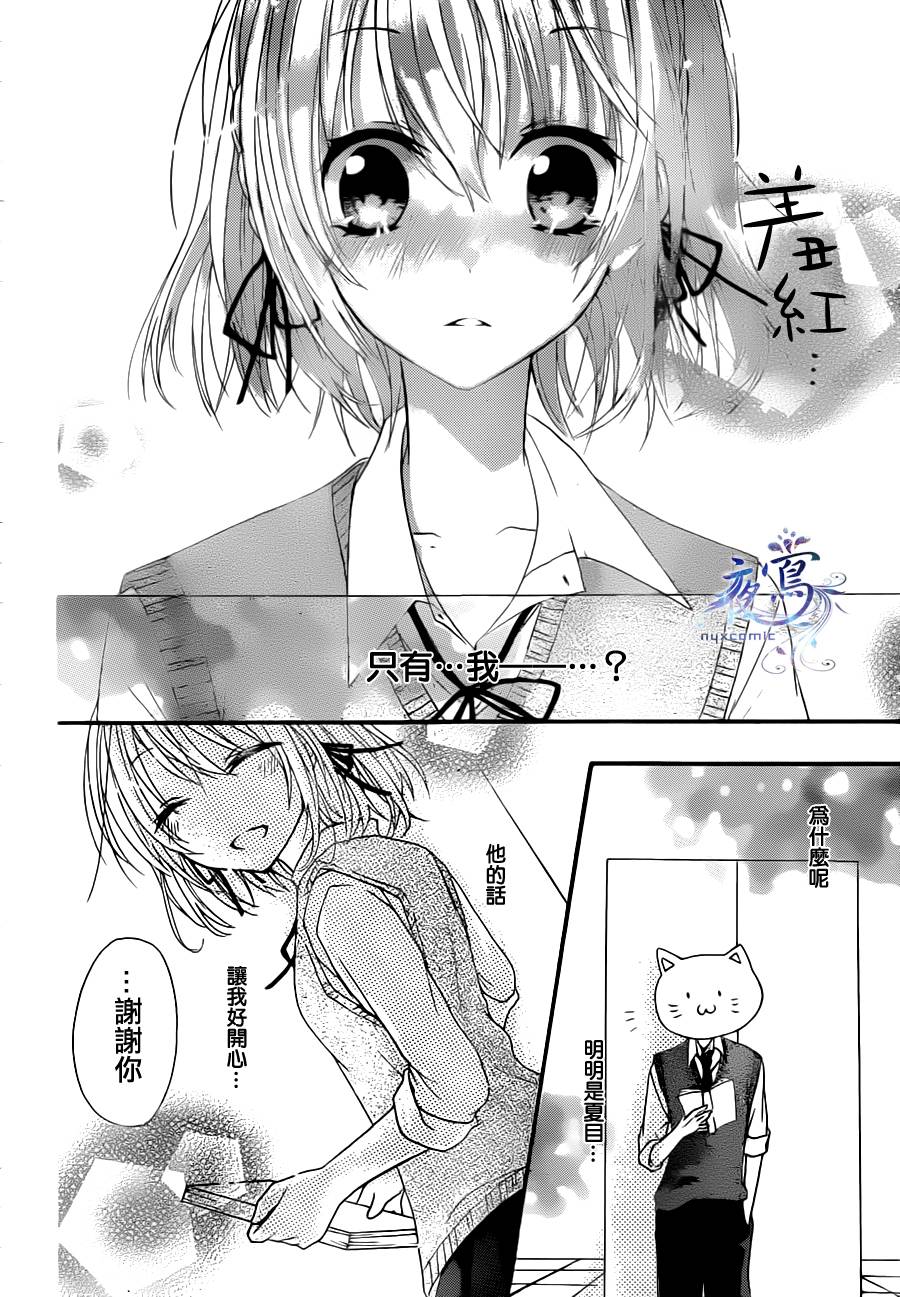 布偶猫少年的秘密韩漫全集-全一话无删减无遮挡章节图片 