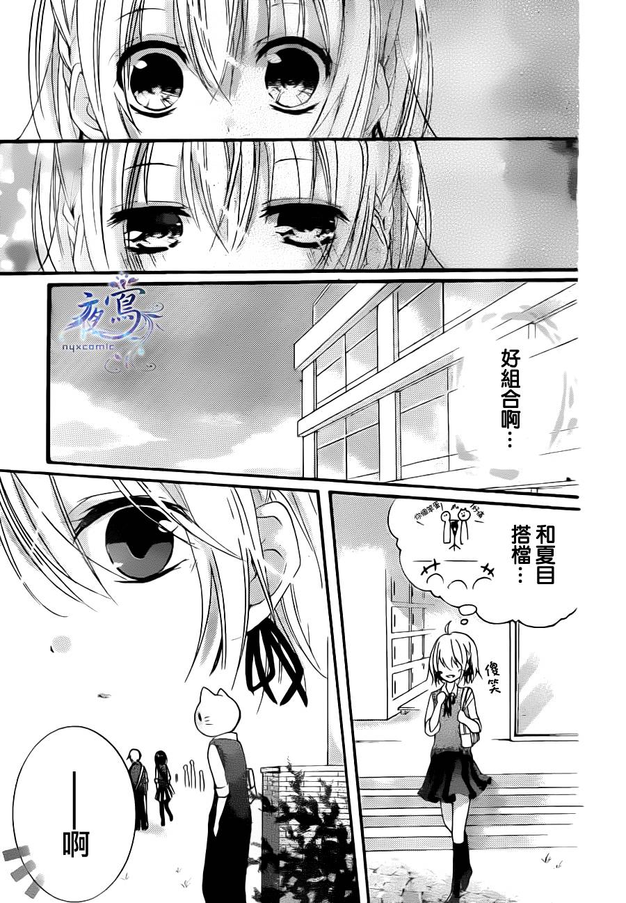 布偶猫少年的秘密韩漫全集-全一话无删减无遮挡章节图片 