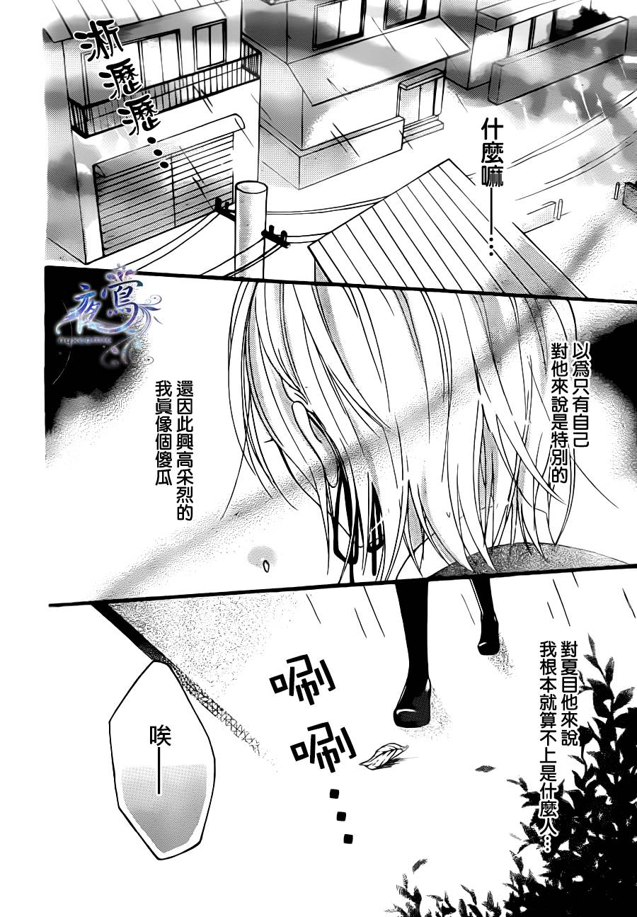布偶猫少年的秘密韩漫全集-全一话无删减无遮挡章节图片 