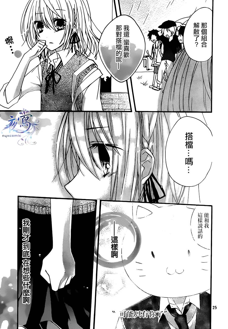 布偶猫少年的秘密韩漫全集-全一话无删减无遮挡章节图片 
