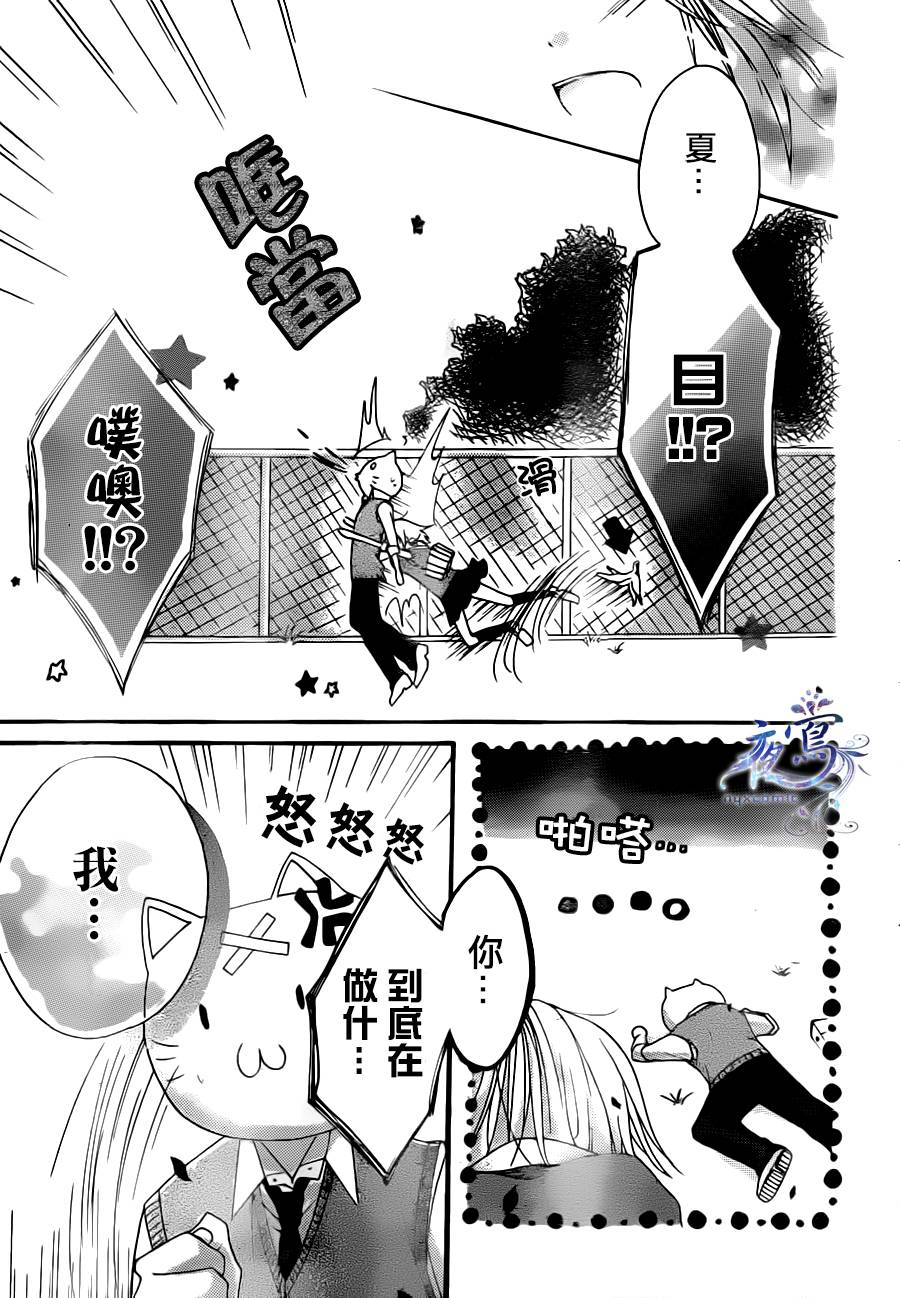 布偶猫少年的秘密韩漫全集-全一话无删减无遮挡章节图片 