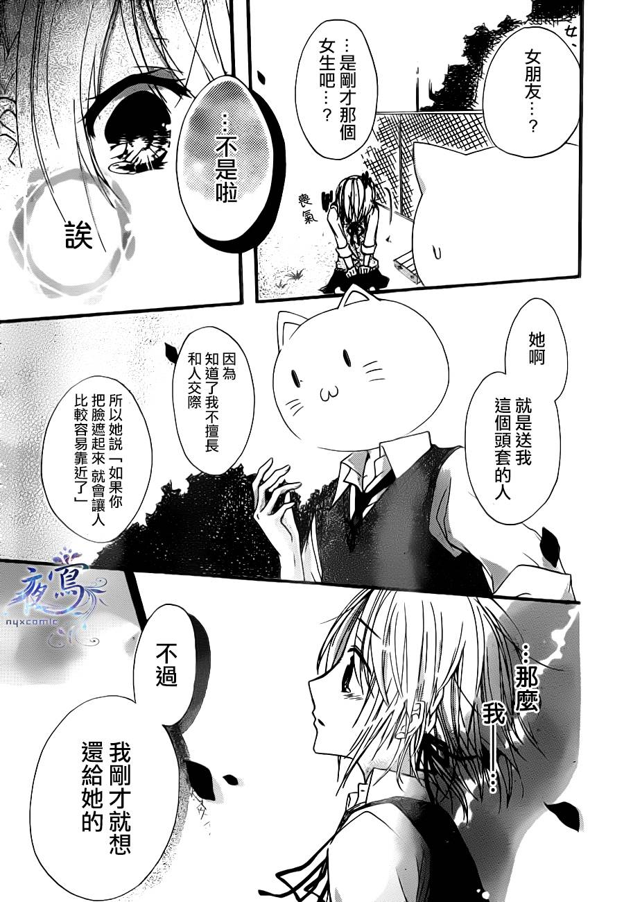布偶猫少年的秘密韩漫全集-全一话无删减无遮挡章节图片 