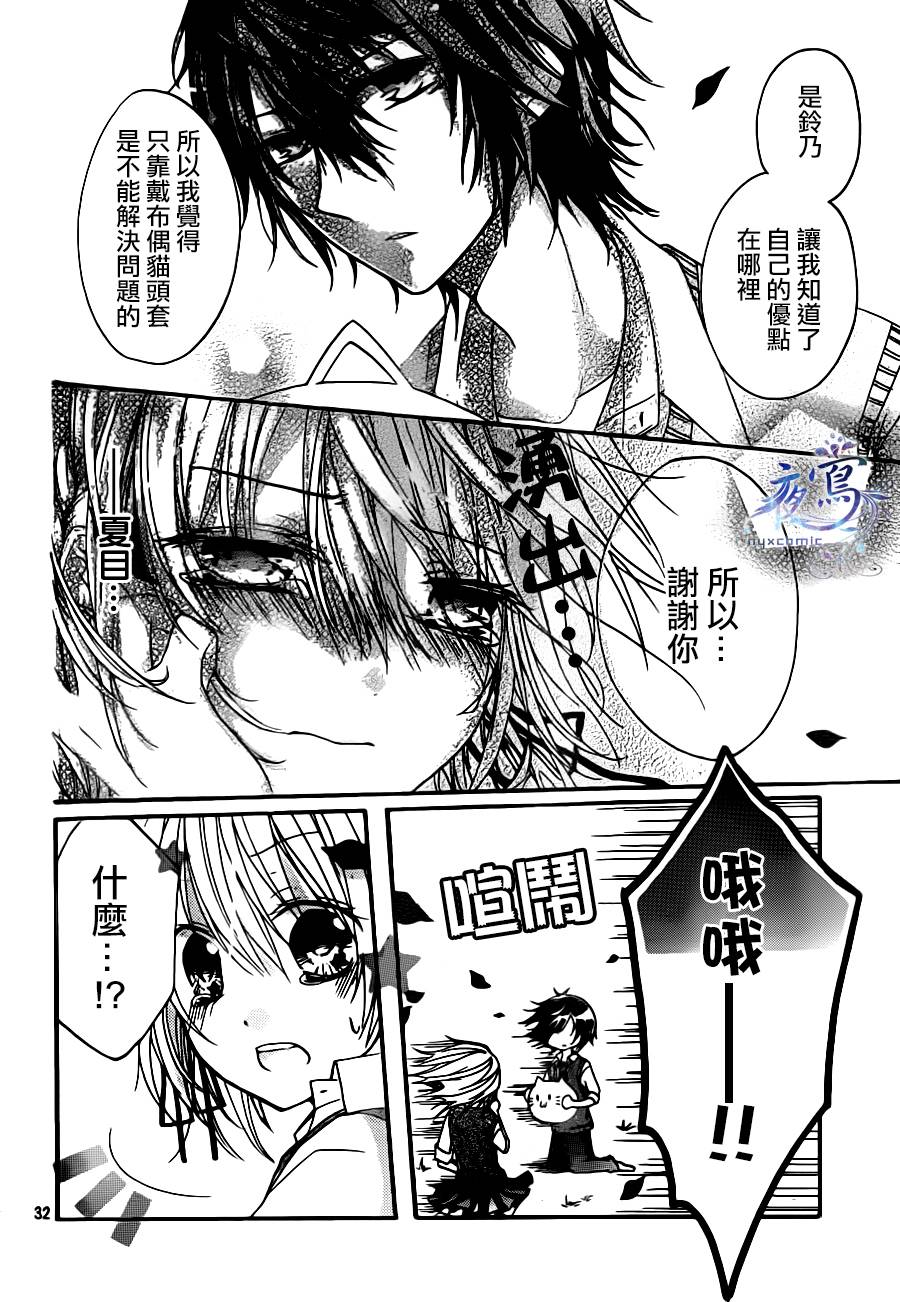 布偶猫少年的秘密韩漫全集-全一话无删减无遮挡章节图片 