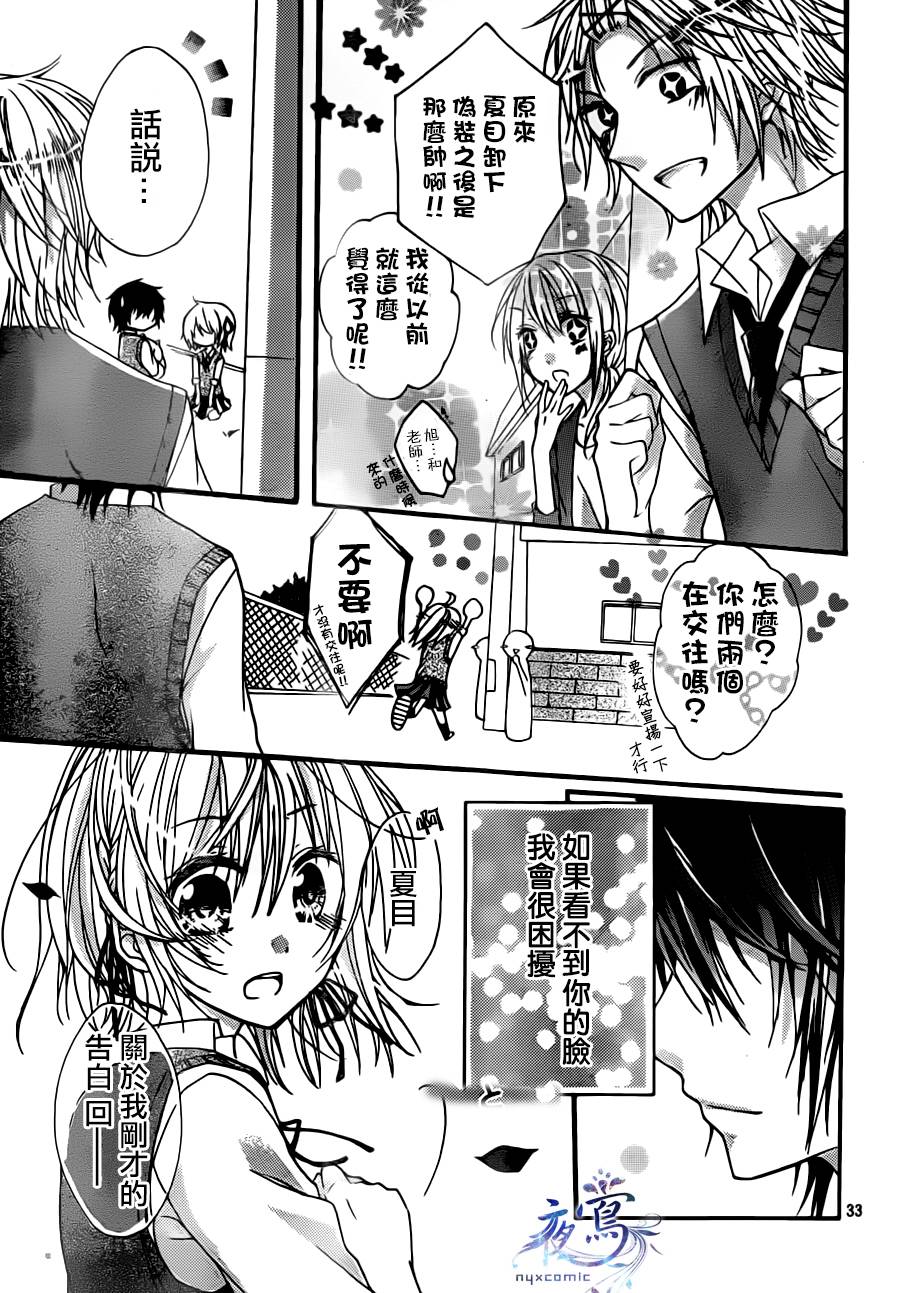 布偶猫少年的秘密韩漫全集-全一话无删减无遮挡章节图片 