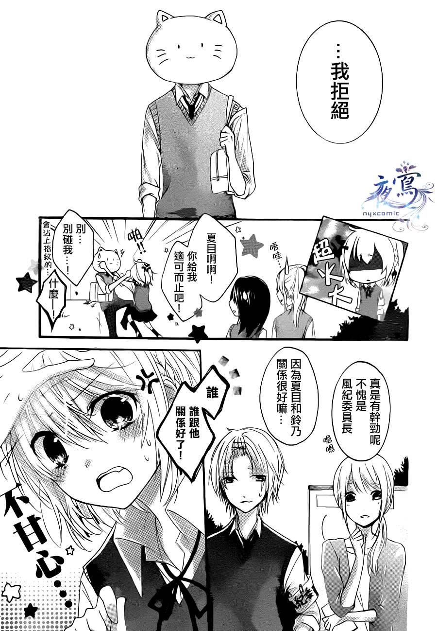 布偶猫少年的秘密韩漫全集-全一话无删减无遮挡章节图片 