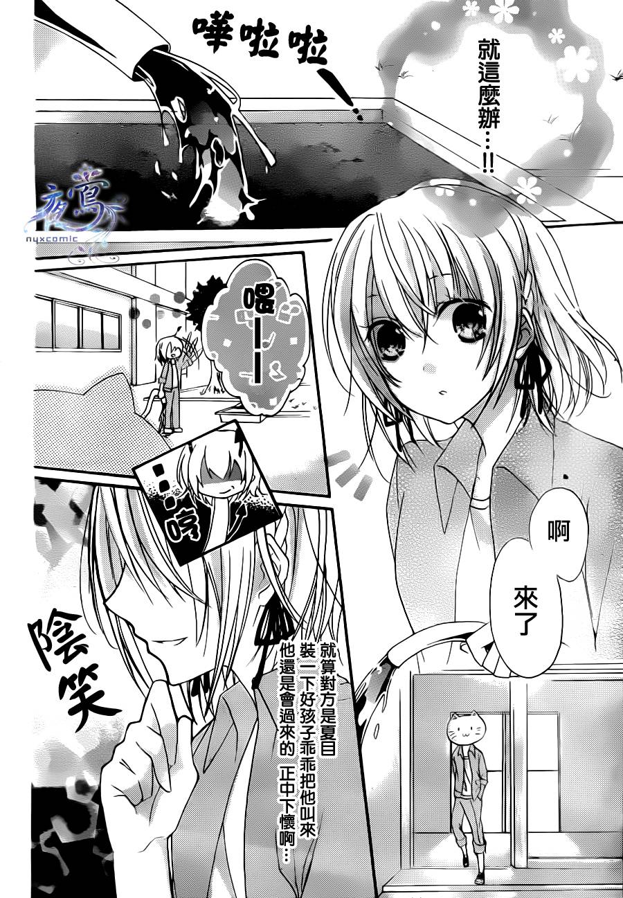 布偶猫少年的秘密韩漫全集-全一话无删减无遮挡章节图片 