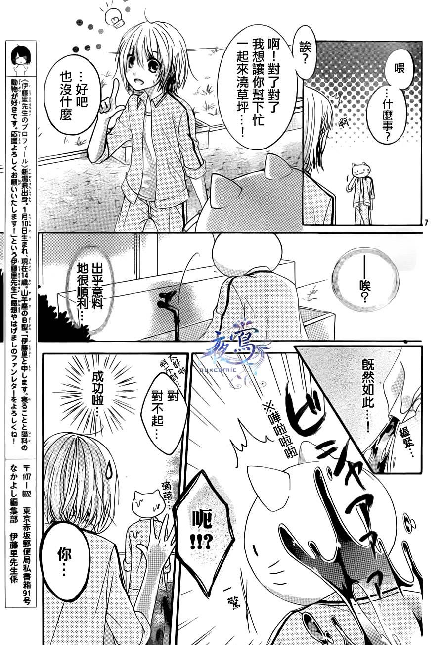 布偶猫少年的秘密韩漫全集-全一话无删减无遮挡章节图片 