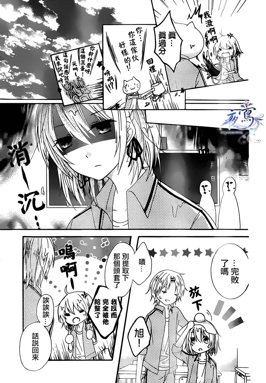 布偶猫少年的秘密韩漫全集-全一话无删减无遮挡章节图片 