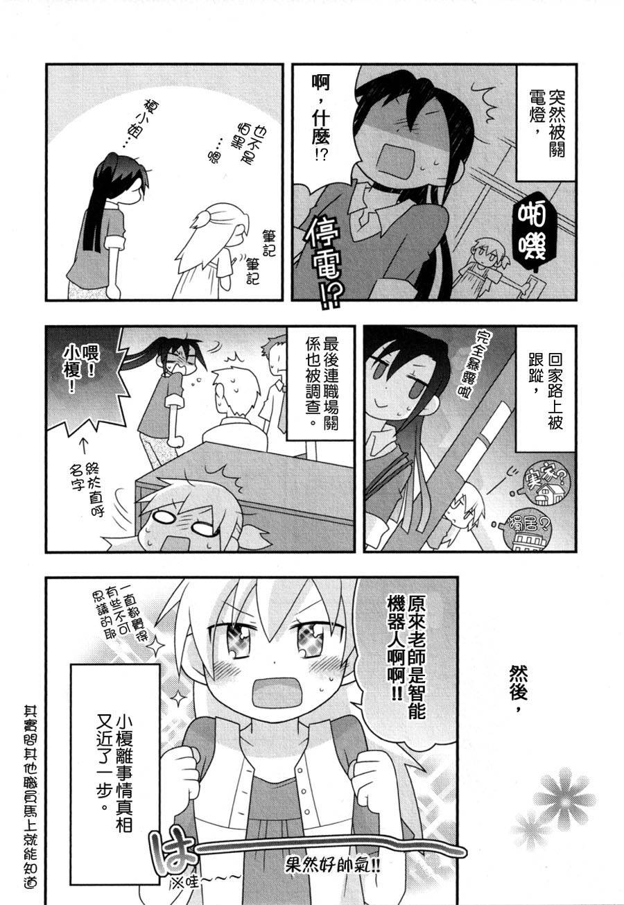 椿准教授的夜禁韩漫全集-全一话无删减无遮挡章节图片 