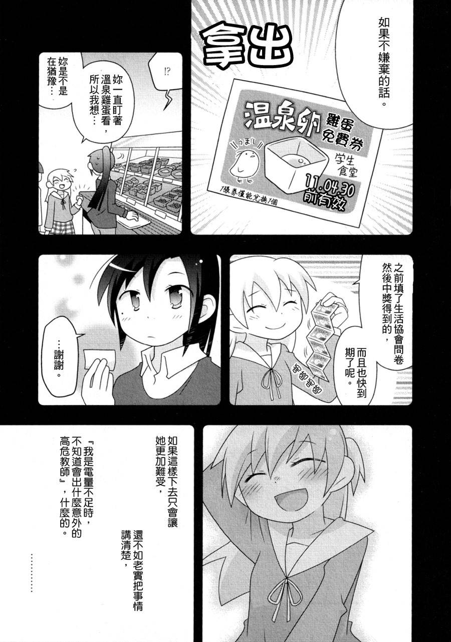 椿准教授的夜禁韩漫全集-全一话无删减无遮挡章节图片 