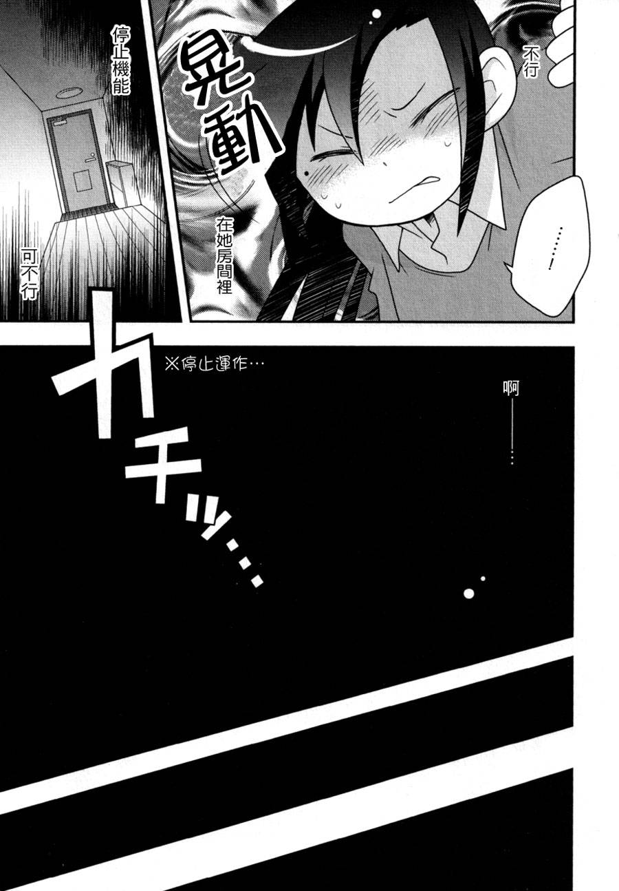 椿准教授的夜禁韩漫全集-全一话无删减无遮挡章节图片 