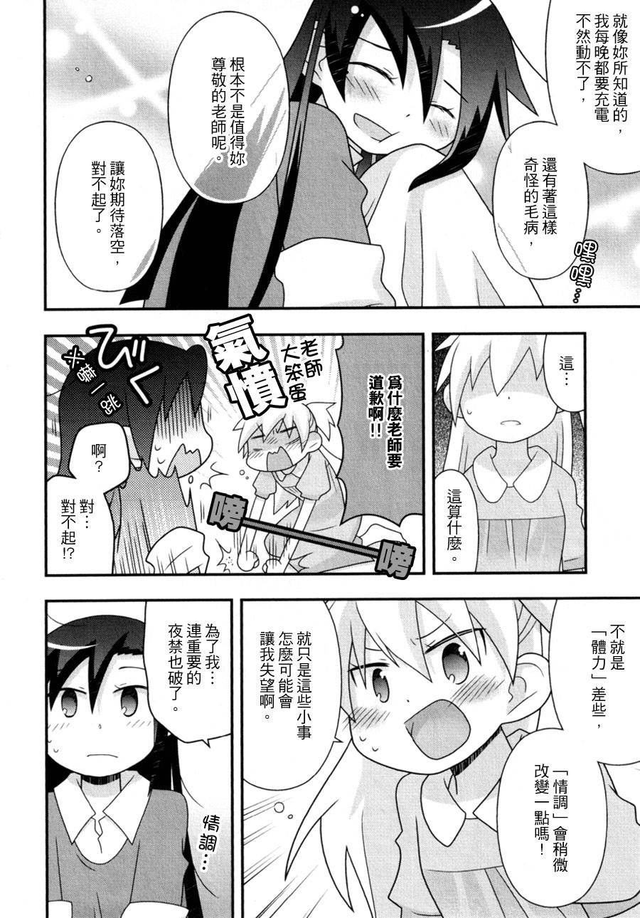 椿准教授的夜禁韩漫全集-全一话无删减无遮挡章节图片 