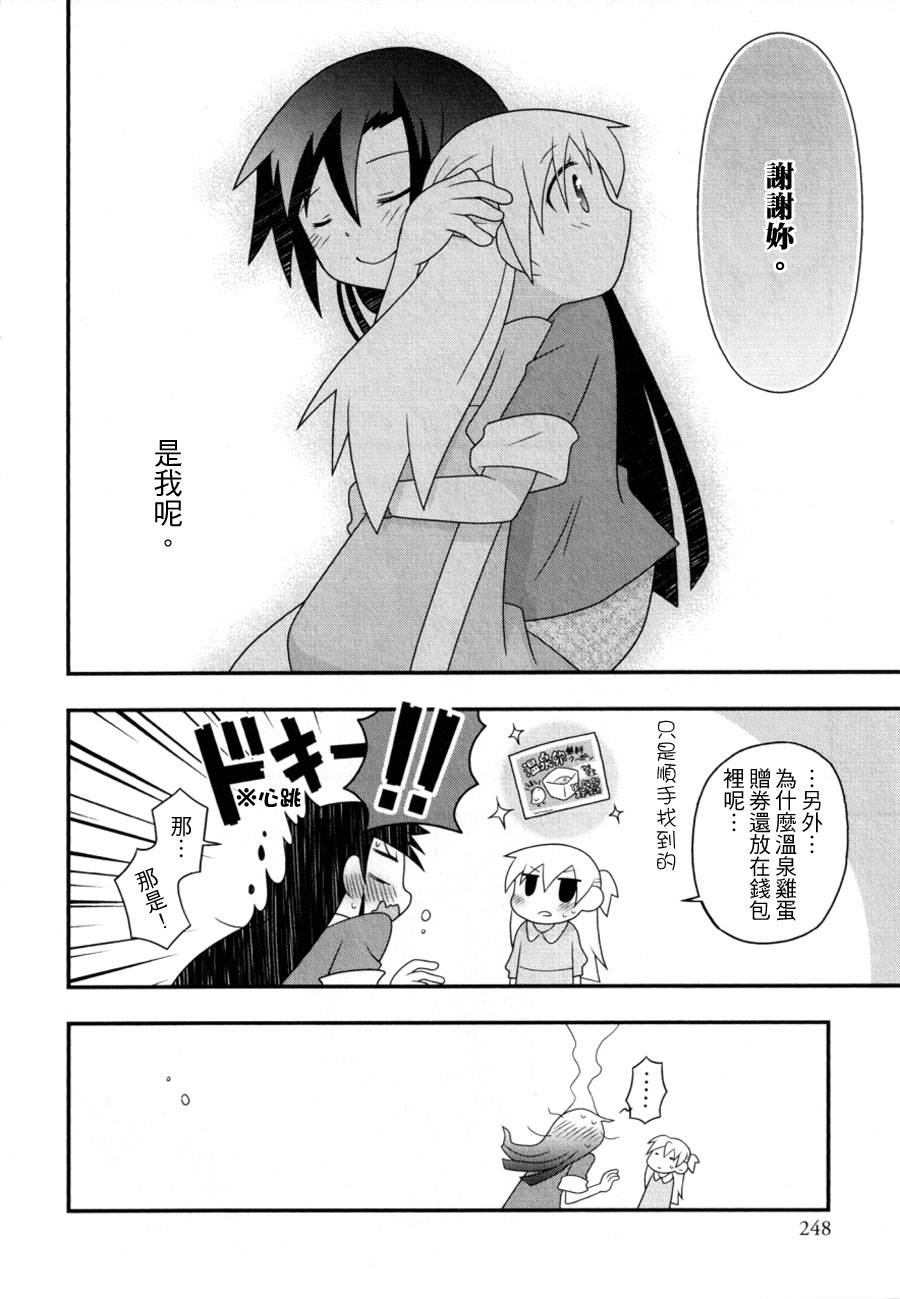 椿准教授的夜禁韩漫全集-全一话无删减无遮挡章节图片 