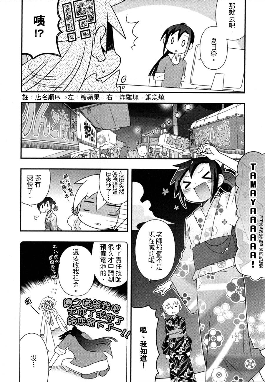 椿准教授的夜禁韩漫全集-全一话无删减无遮挡章节图片 