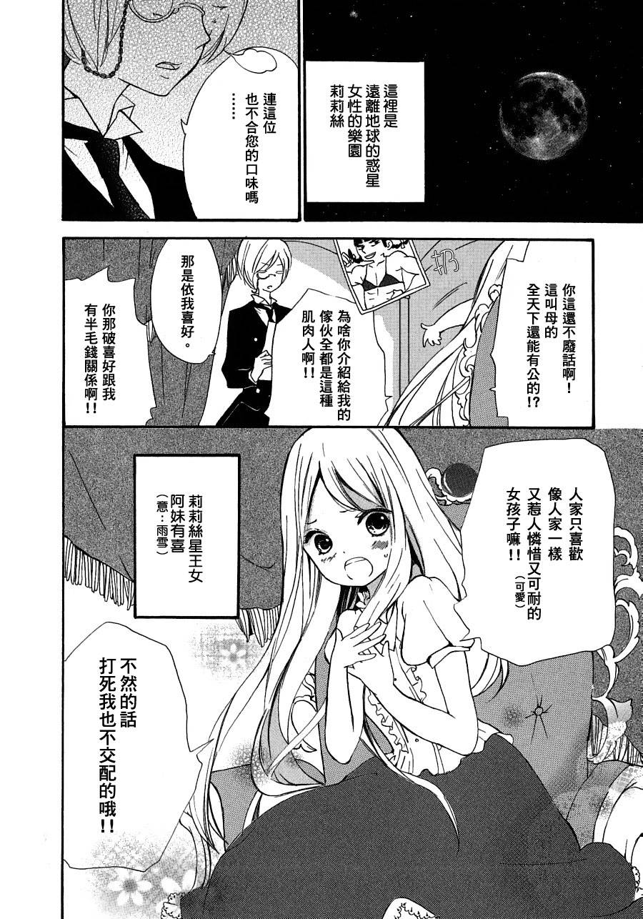 Chou Chou韩漫全集-全一话无删减无遮挡章节图片 