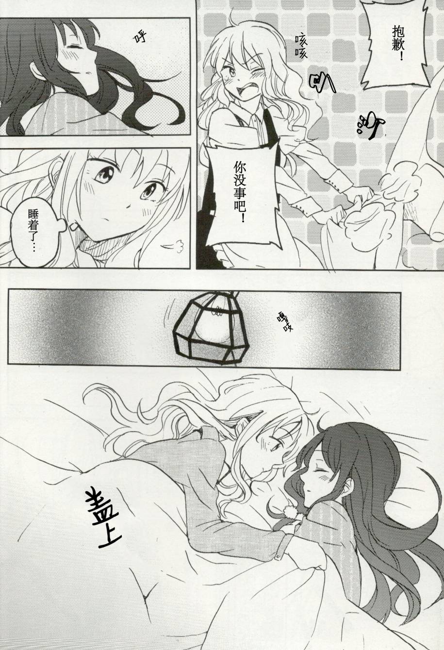 重归于海的博丽巫女韩漫全集-全一话无删减无遮挡章节图片 