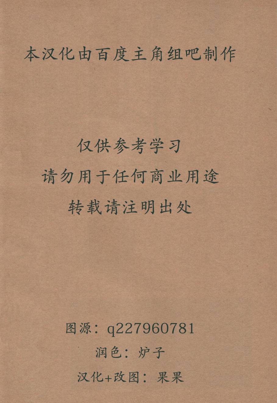 重归于海的博丽巫女韩漫全集-全一话无删减无遮挡章节图片 