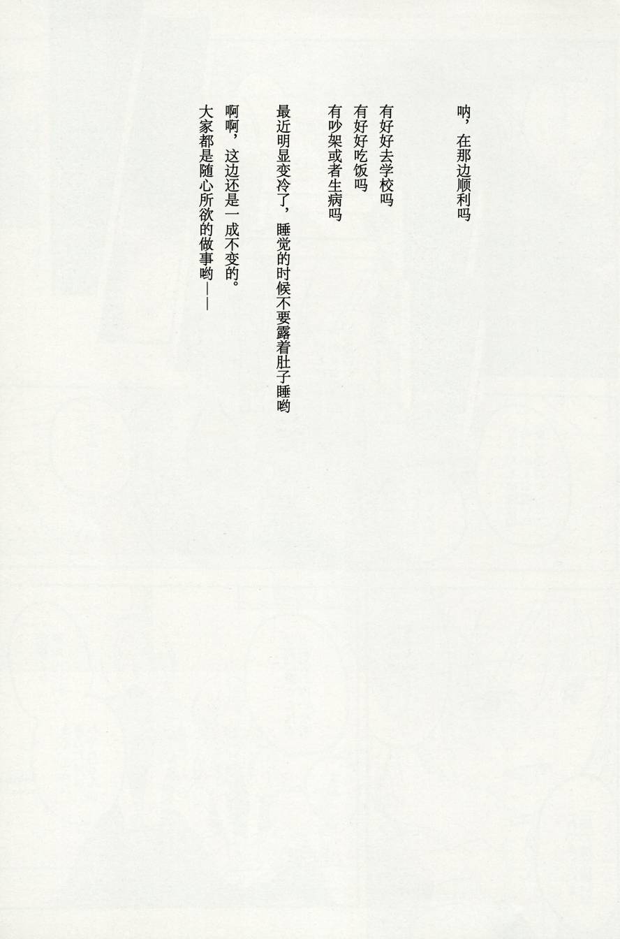重归于海的博丽巫女韩漫全集-全一话无删减无遮挡章节图片 